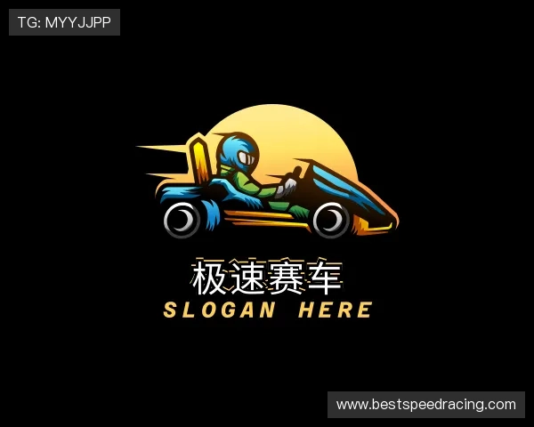知道极速赛车小组